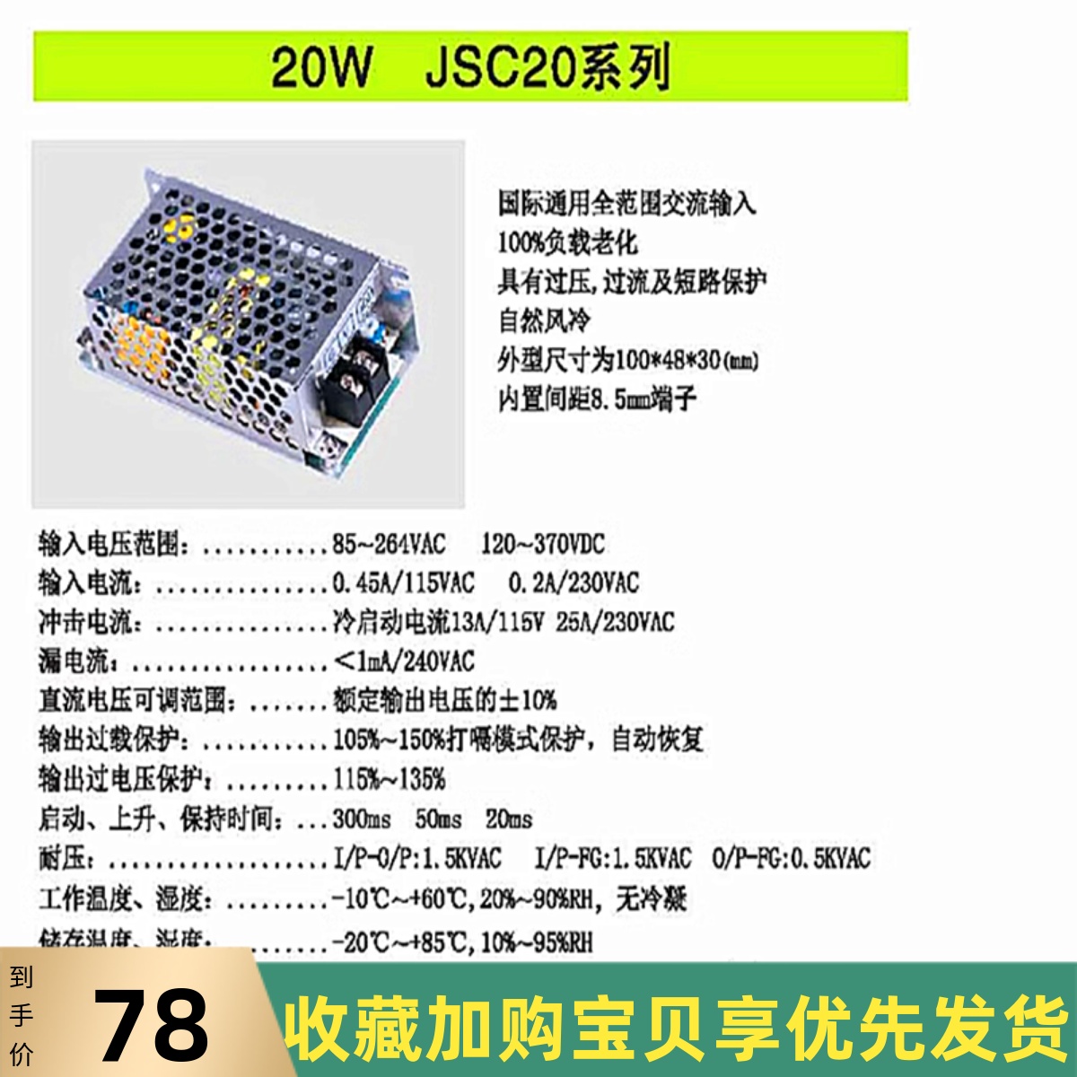 JSC20-A12D12开关电源捷力达