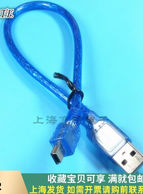 T型口迷你5p数据线/USB转mini/数据线转USB2.0  0.3米/梯形口mini