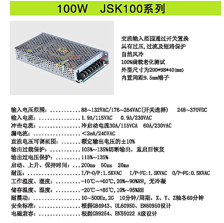 定制开关电源JSK100-A2Q0515G 5V2AG1±15V0.5AG215V6AG3工业级dz 电子元器件市场 电源 原图主图