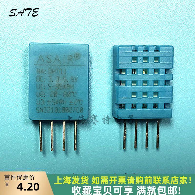 温湿度变送器温度传感器上海发货