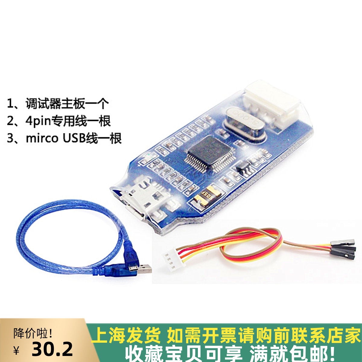 兼容J-Link OB ARM 仿真调试器编程器下载器 Jlink代v8 SWD