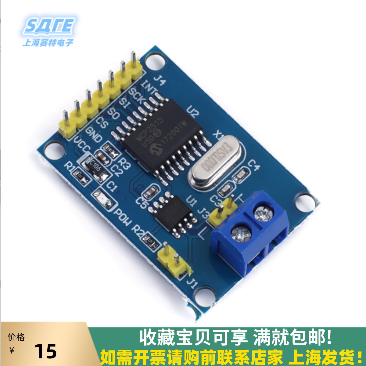 工业级模块5vSPI接口协议控制