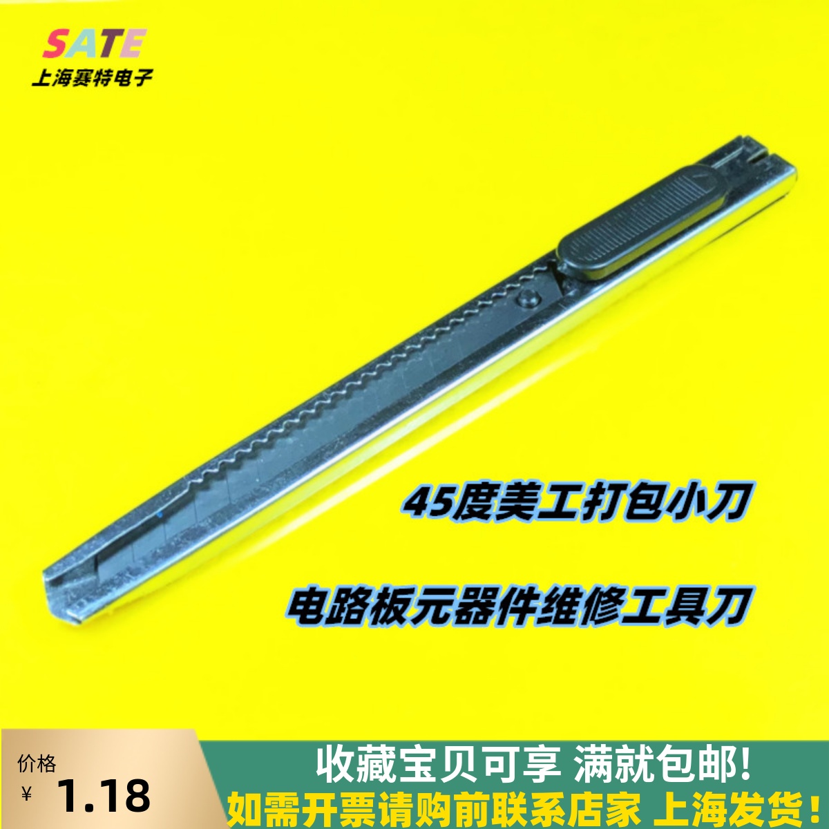 小号笔刀美工刀开箱神器上海发货