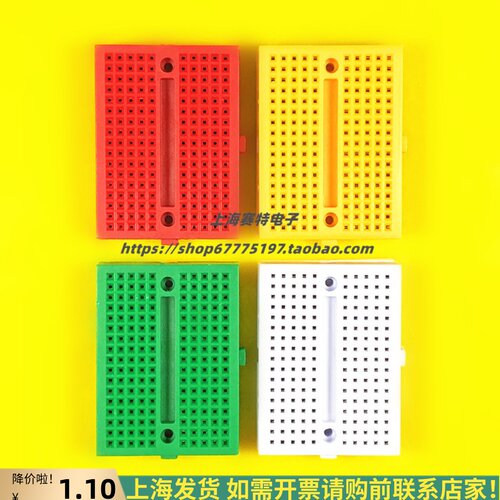 面包板微型平台便携170孔带扣