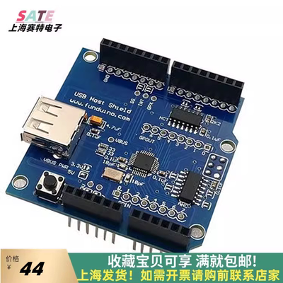 MAX3421开发板ADK模块MEGA兼容扩展板usb+host+shield+uno G00gle