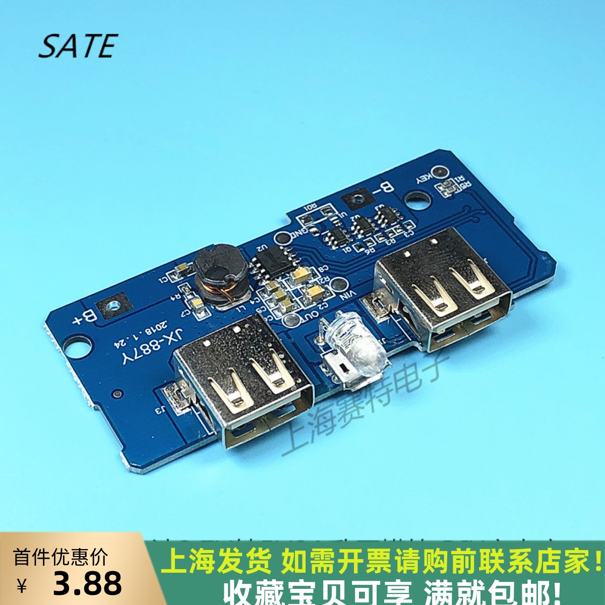 3.7V转5V2A模块升压模块上海发货