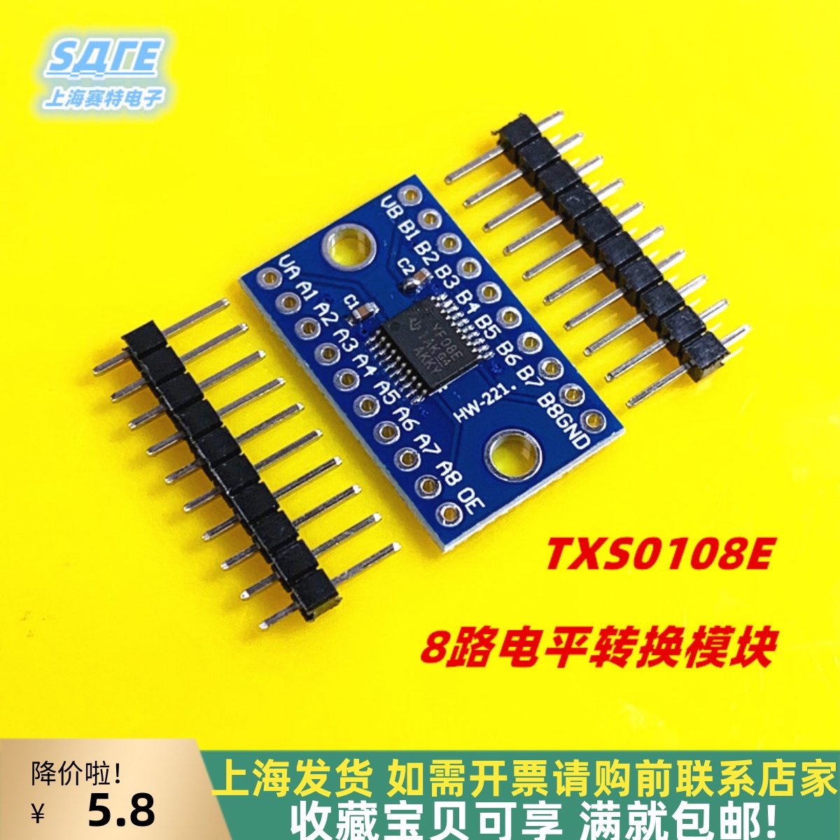 高速全双工模块8路电平转换模块