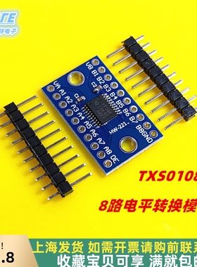 TXS0108E/高速全双工/8路电平转换模块/八位双向电压转换器