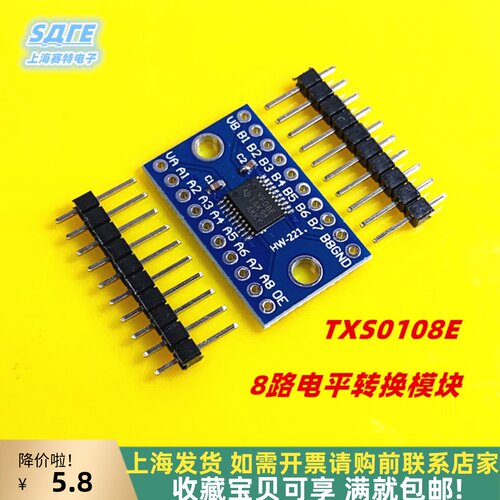 高速全双工模块8路电平转换模块