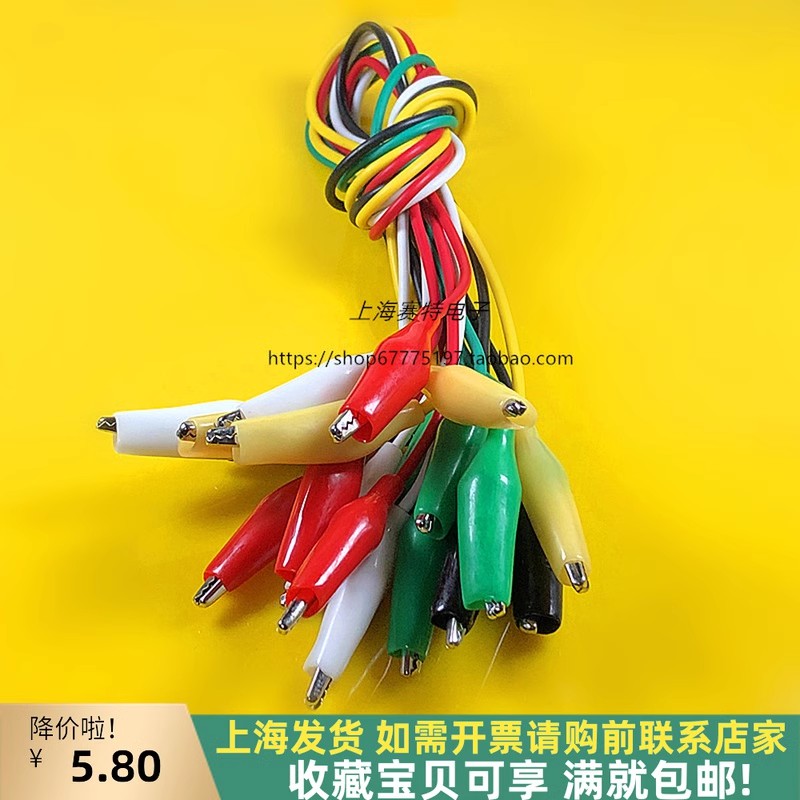 双头鳄鱼夹线中号10根上海发货