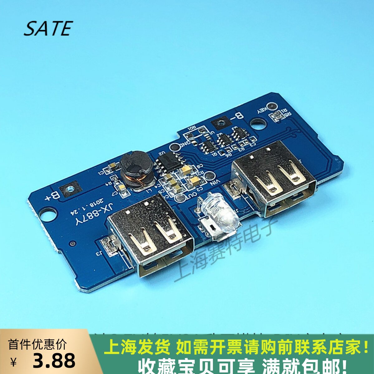 7v转5v2a升压模块 diy充电宝/移动电源主板/电路板用