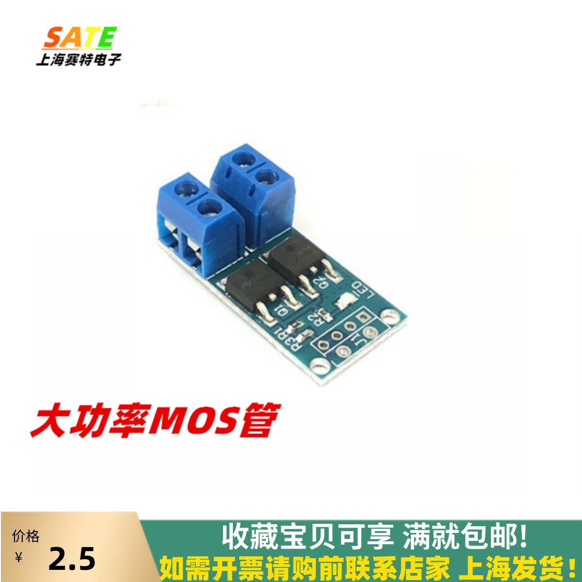 大功率MOS管场效应管PWM调节