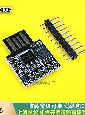 新款ATTINY85 Digispark kickstarter 微型usb开发板现货