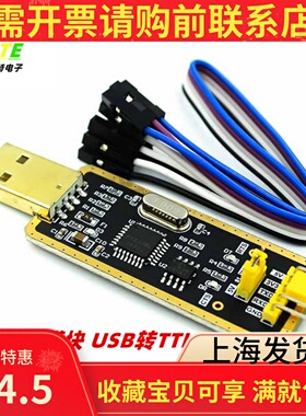 USB转TTL/FT232模块USB转串口升级下载/刷机板 FT232BL/RL土豪金