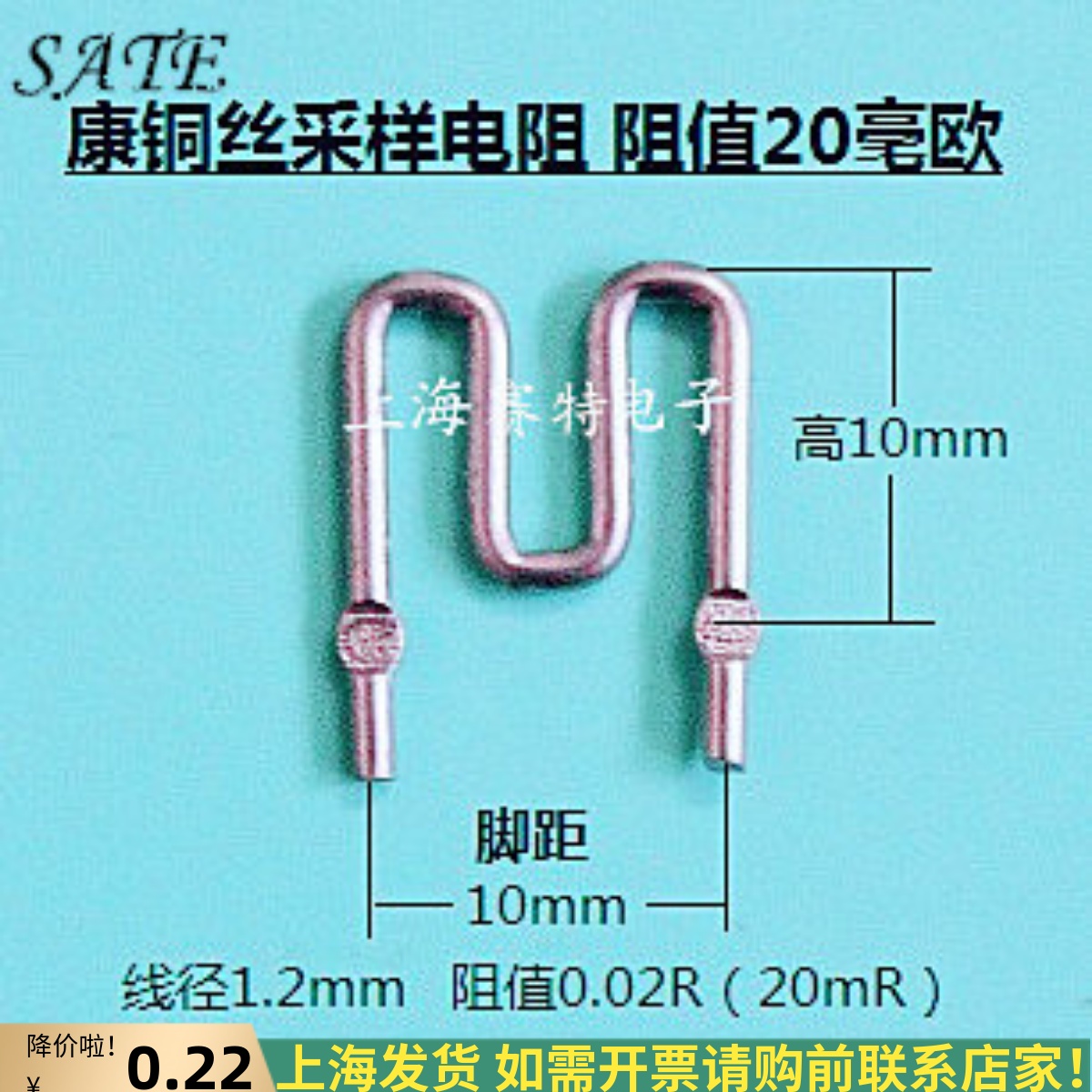 低温漂合金电阻康铜丝上海发货