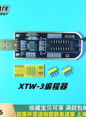 土豪金XTW-3编程器 USB 主板BIOS SPI FLASH 24 25读写烧录器XTW3