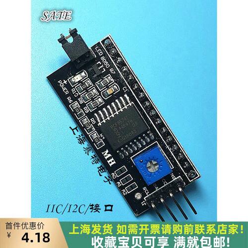 液晶屏转接板兼容UNOR3上海发货