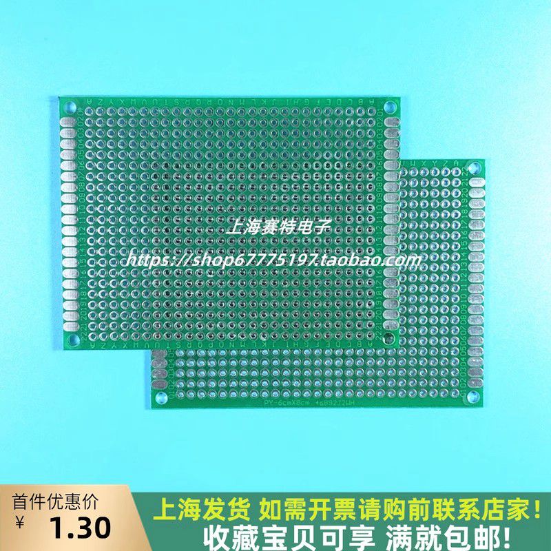 万能板洞洞板电路搭建上海发货