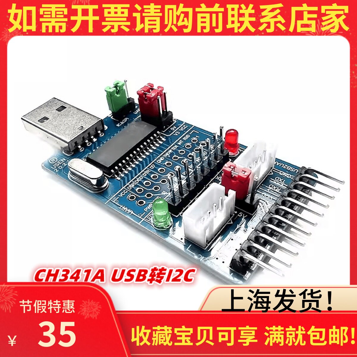 CEPP/MEM并口转换器CH341A USB转I2C/IIC/SPI/UART/TTL/ISP适配器