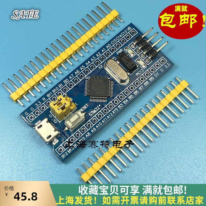 核心板STM32F103C8T6上海发货