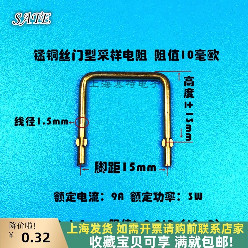 低温漂采样电阻电流取样上海发货