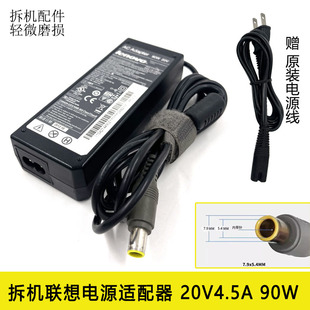 拆机联想20V 4.5A笔记本笔记本90W大圆口带针电源适配器充电线