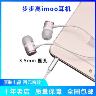 步步高imoo学习手机耳机重低音有线控入耳式耳机安卓手机通用女款