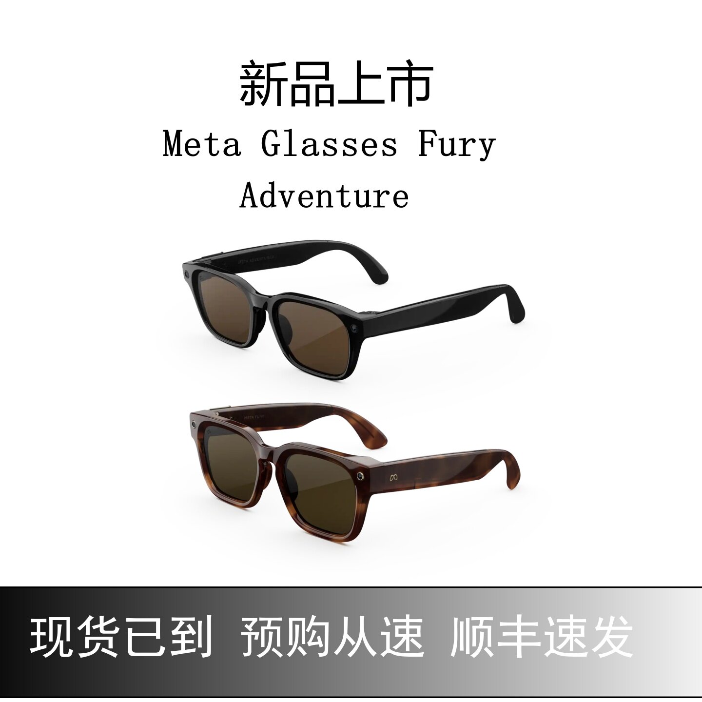 Meta Glasses Fury Kylie凯莉Adventure蓝牙3K录制拍摄AI智能眼镜