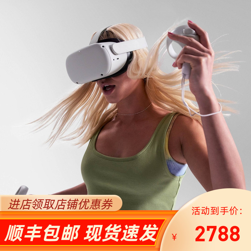 Oculus quest2代 VR智能头显 steam头戴4K全景游戏一体机 代激活