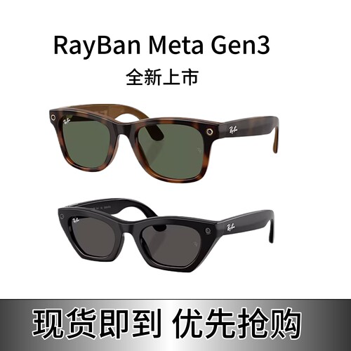 新品雷朋RayBan Meta Gen3 三代Wayfarer Aviator Zena智能AI眼镜