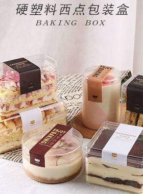 食品级透明饼干包装盒水果蛋糕盒豆乳盒子包装提拉米苏千层慕斯盒
