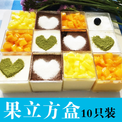 小立方慕斯盒果立方杯九宫格盒子