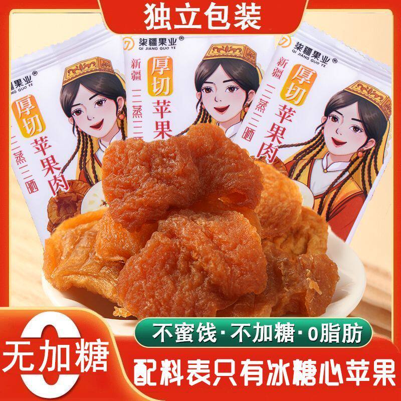 阿克苏新鲜苹果干新疆特产不加糖天然冰糖心苹果三蒸三晒果干,零食/坚果/特产,苹果干,淘宝优惠券,粉丝福利购,淘宝优惠卷