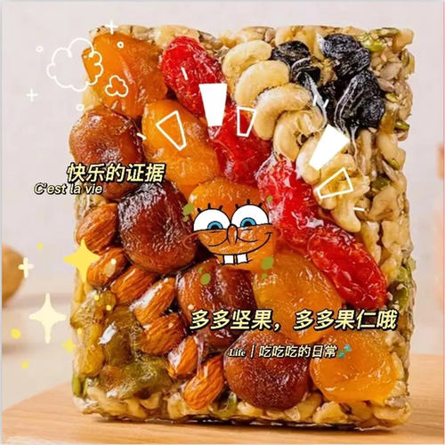 新疆西域皇后切糕玛仁糖大块切糕方便香甜可口坚果营养零食500g