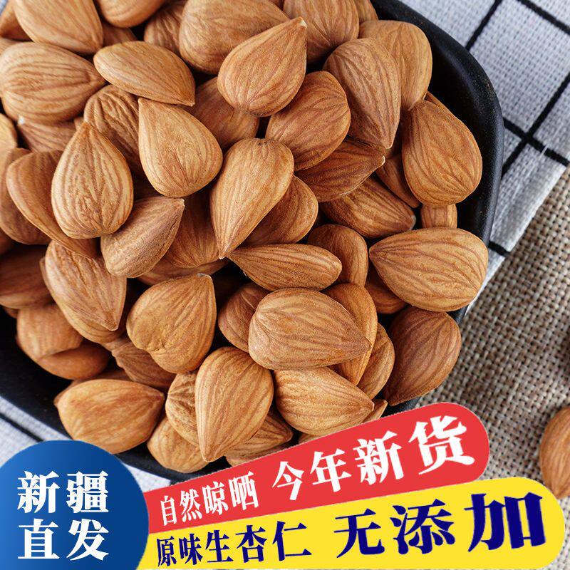 新疆发货特产生甜杏仁原味新货原味大颗粒南杏仁坚果原味干果