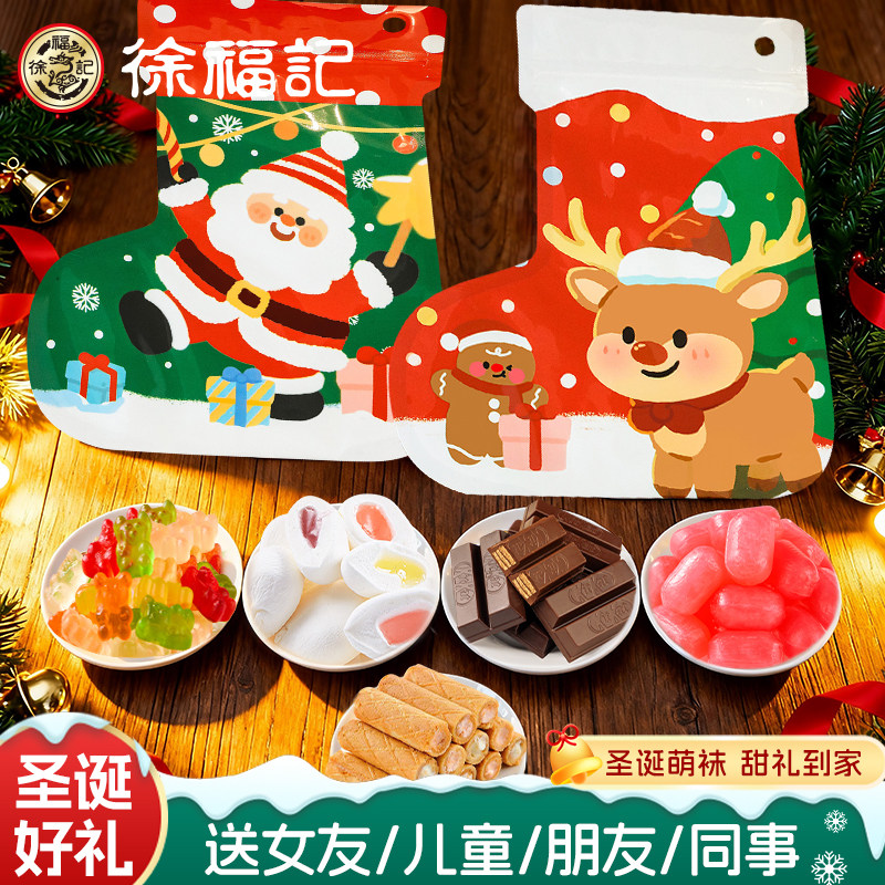徐福记奇巧巧克力糖果礼袋 圣诞节日礼物多口味伴手礼送儿童女友