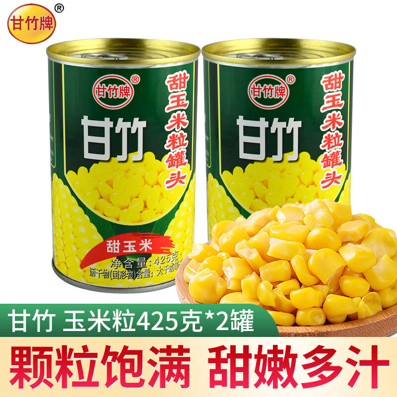 甘竹即食甜玉米粒罐头425g 广东特产轻食伴侣西餐沙拉佐餐配料