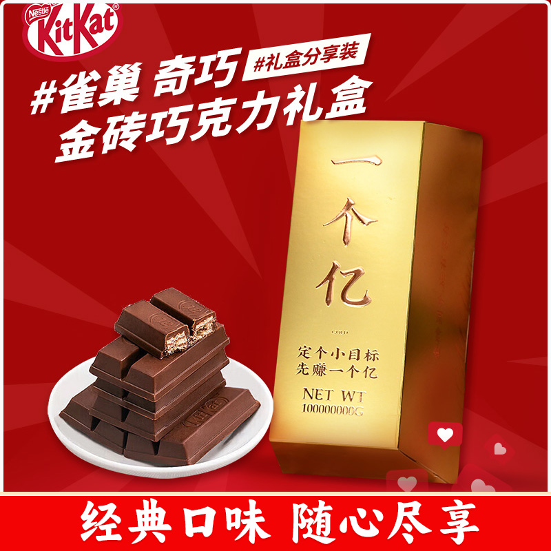 徐福记奇巧kitkat巧克力威化饼干 圣诞节日礼物伴手礼送儿童女友