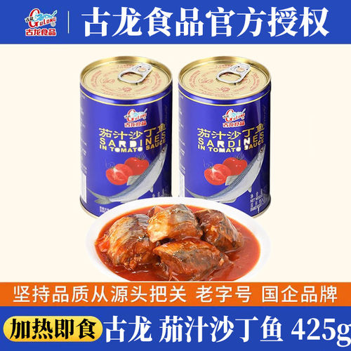 厦门古龙425g*5新鲜茄汁沙丁鱼
