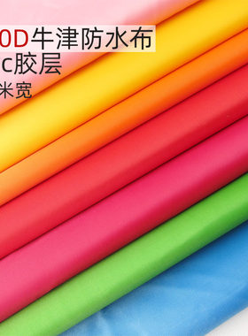 210d牛津防水面料pvc胶层帐篷布
