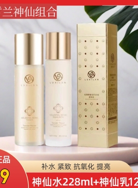 露皙兰视黄醇奢宠冻龄赋颜水乳精华面霜补水提亮紧致收缩毛孔正品