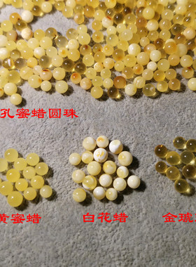 蜜蜡无孔珠4-5mm天然原石打磨琥珀珠子2mm镶嵌3mm白花蜡圆珠 金珀