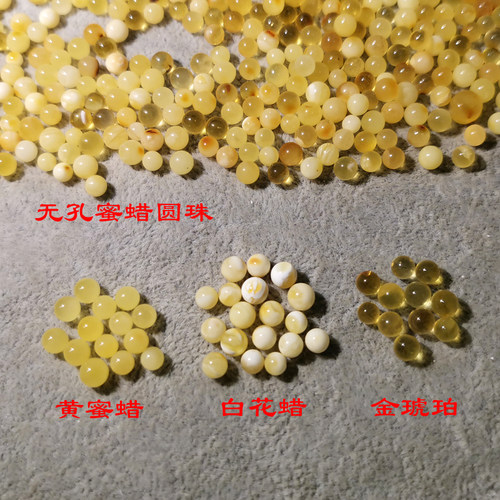 蜜蜡无孔珠4-5mm天然原石打磨琥珀珠子2mm镶嵌3mm白花蜡圆珠 金珀