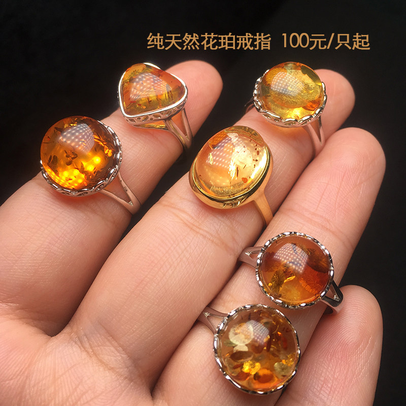 天然花珀戒指镶嵌s925纯银波罗的海花琥珀蜜蜡戒指风景珀植物珀茶
