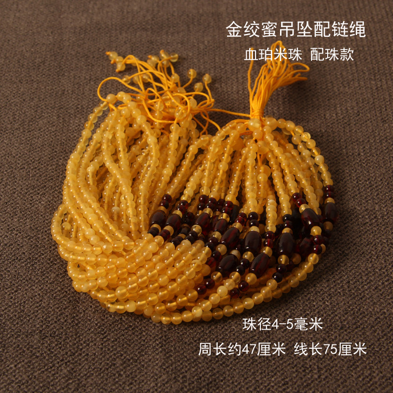 天然新蜜蜡项链绳金绞蜜配链子4-5毫米mm血珀米珠桶珠配珠麟腾宝