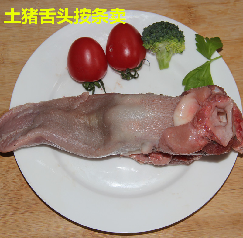 新鲜现杀黑土猪下水土猪内脏土猪口条猪舌头猪利【按条卖】发顺丰