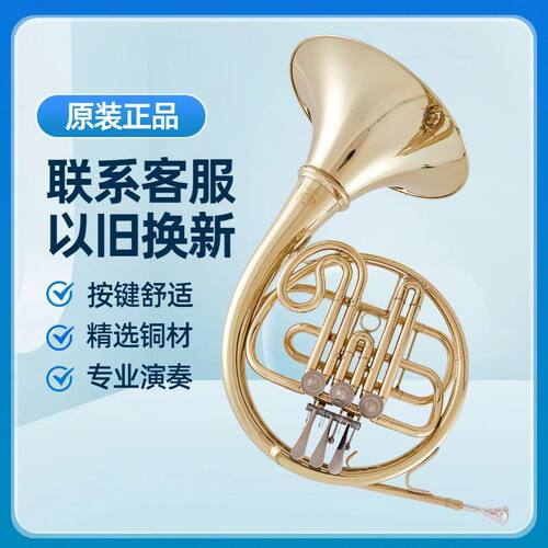 以旧换新降B调圆号三键圆号分体圆号单排圆号送把套终身保修包邮