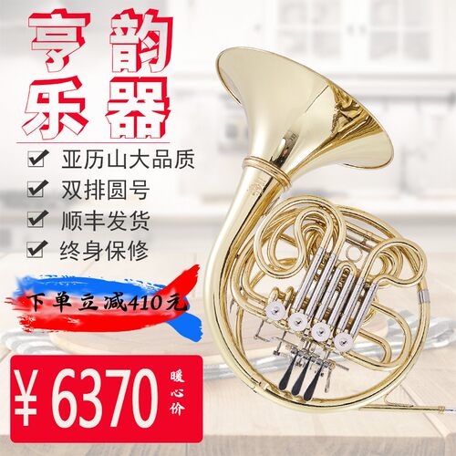 亨韵亚历山大舞台演奏包邮乐器