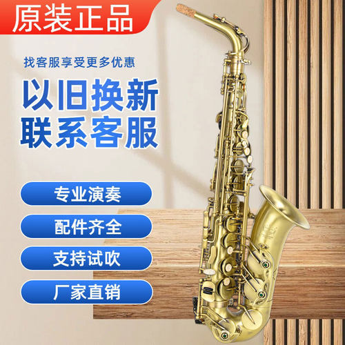 以旧换新降E调中音萨克斯风管青古铜双筋低音加固终身保修包邮 - 封面