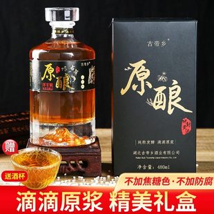 古帝乡 古法黄酒 礼盒装原浆湖北特产 上等黄酒16度480ml